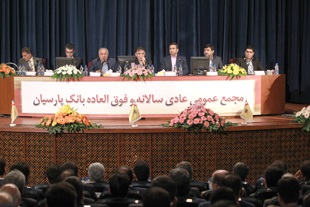 مجمع بانک پارسیان