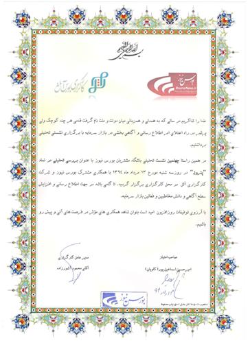 تحلیل بنیادی و تکنیکالی 