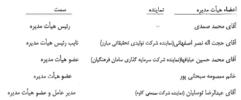 کماسه کماسه