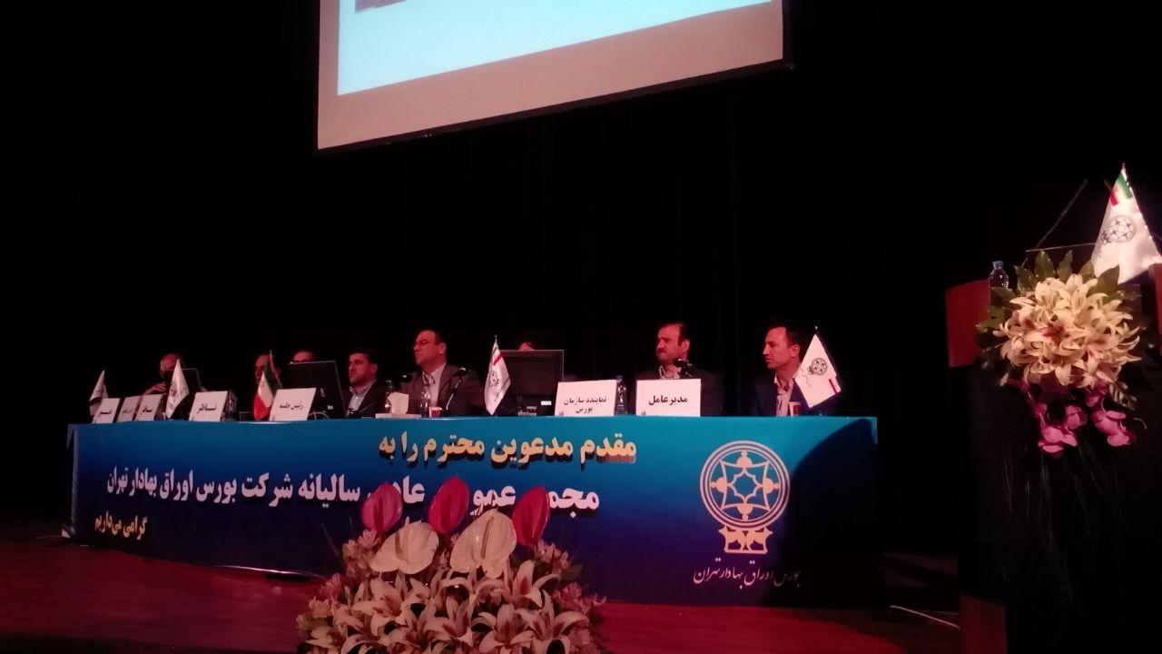 کوچ بورس تهران از حافظ به سعادت آباد و رونمایی از برنامه های توسعه ای در سال 94 کوچ بورس تهران از حافظ به سعادت آباد و رونمایی از برنامه های توسعه ای در سال 94