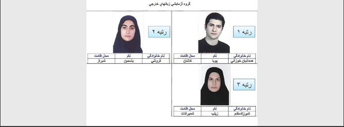 برای هشتمین سال متوالی بانک پاسارگاد از نفرات برتر آزمون سراسری تقدیر می کند