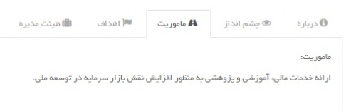 دیکته نانوشته غلط ندارد / فلسفه وجودی مرکز مالی در بورس تهران چیست؟ دیکته نانوشته غلط ندارد / فلسفه وجودی مرکز مالی در بورس تهران چیست؟
