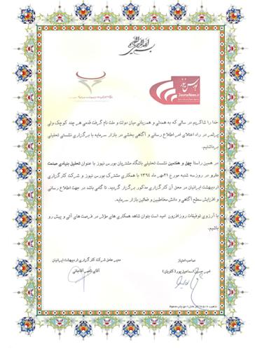 صنعت دارو تحلیل شد/ بررسی بیمه دانا در نشست هفته آتی صنعت دارو تحلیل شد/ بررسی بیمه دانا در نشست هفته آتی