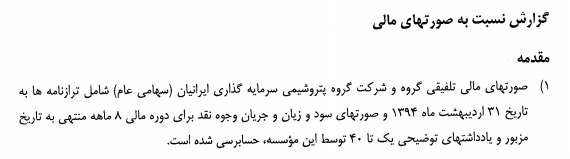 تقسیم سود نقدی 100 ریالی دست آورد موفق 8 ماهه تقسیم سود نقدی 100 ریالی دست آورد موفق 8 ماهه