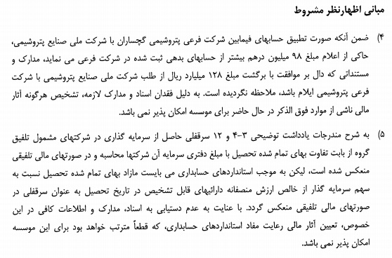 تقسیم سود نقدی 100 ریالی دست آورد موفق 8 ماهه تقسیم سود نقدی 100 ریالی دست آورد موفق 8 ماهه