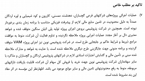 تقسیم سود نقدی 100 ریالی دست آورد موفق 8 ماهه تقسیم سود نقدی 100 ریالی دست آورد موفق 8 ماهه