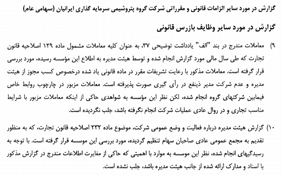 تقسیم سود نقدی 100 ریالی دست آورد موفق 8 ماهه تقسیم سود نقدی 100 ریالی دست آورد موفق 8 ماهه