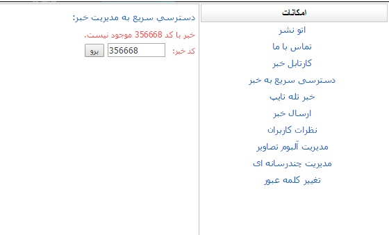 سوء استفاده یک کانال تلگرامی از برند بورس نیوز/ تکذیب می کنیم سوء استفاده یک کانال تلگرامی از برند بورس نیوز/ تکذیب می کنیم