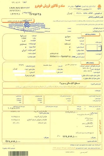 تحویل خودرو در طرح وام 25 میلیونی گروه سایپا آغاز شد+ عکس