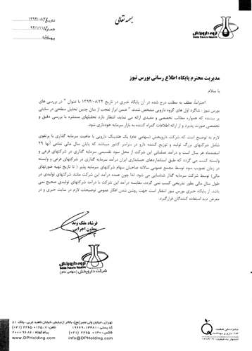 جوابیه جوابیه