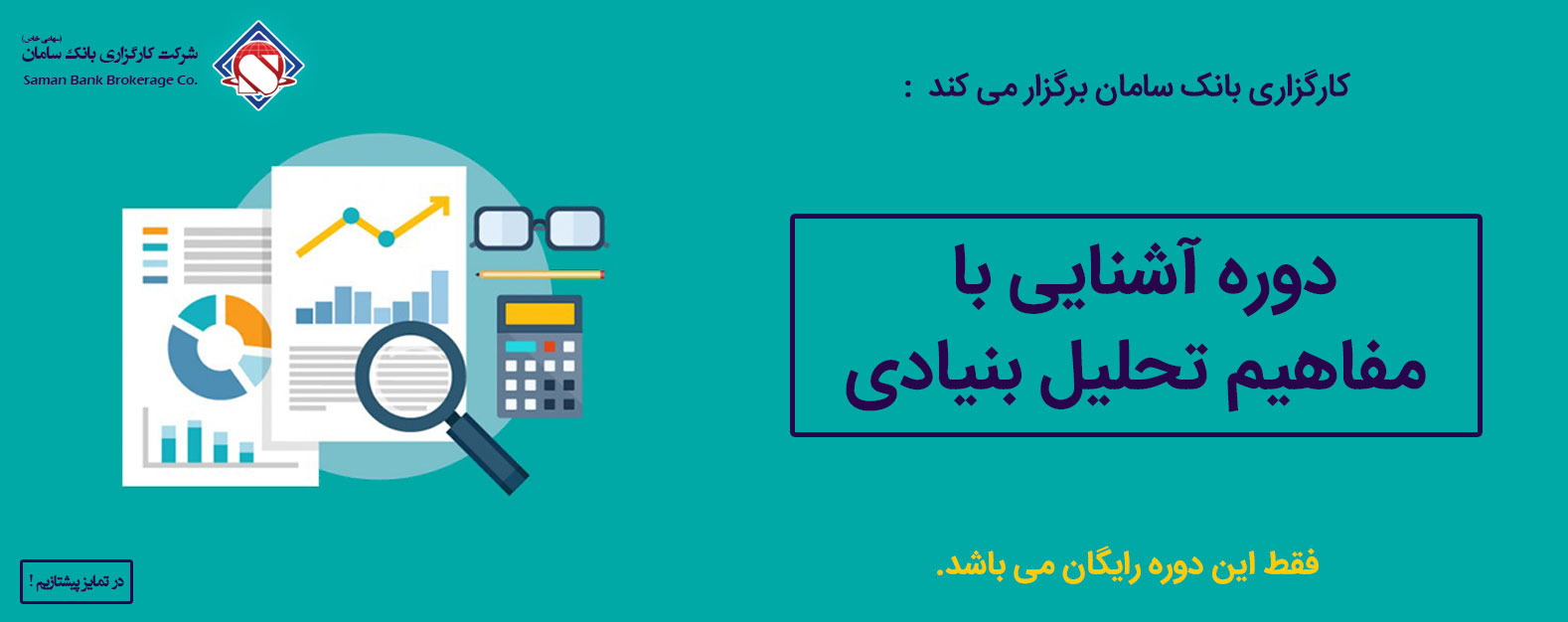 معامله 66420 در رینگ طلایی بورس کالا