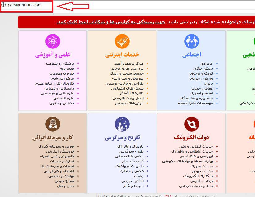 23 سایت تحلیلی بدون مجوز مسدود شد 23 سایت تحلیلی بدون مجوز مسدود شد