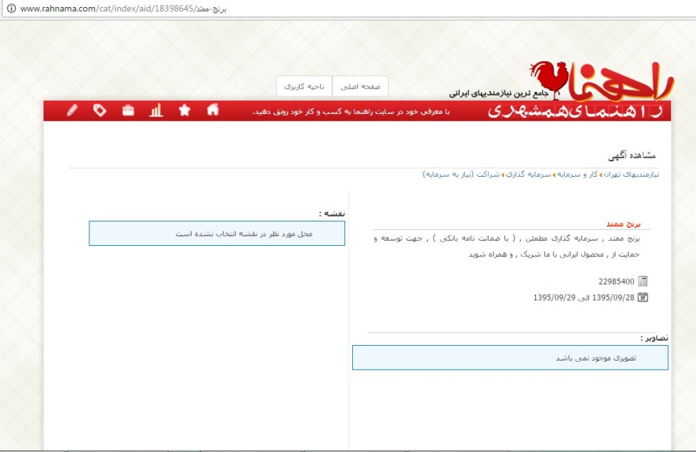 برنج برنج