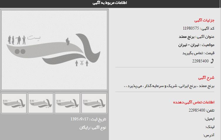 برنج برنج