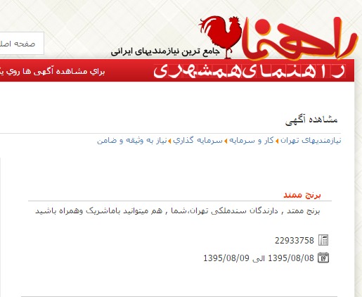 برنج برنج