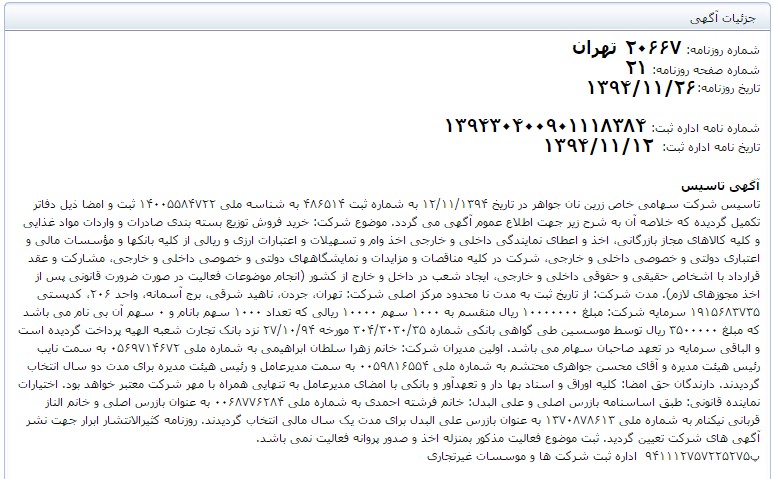 برنج برنج