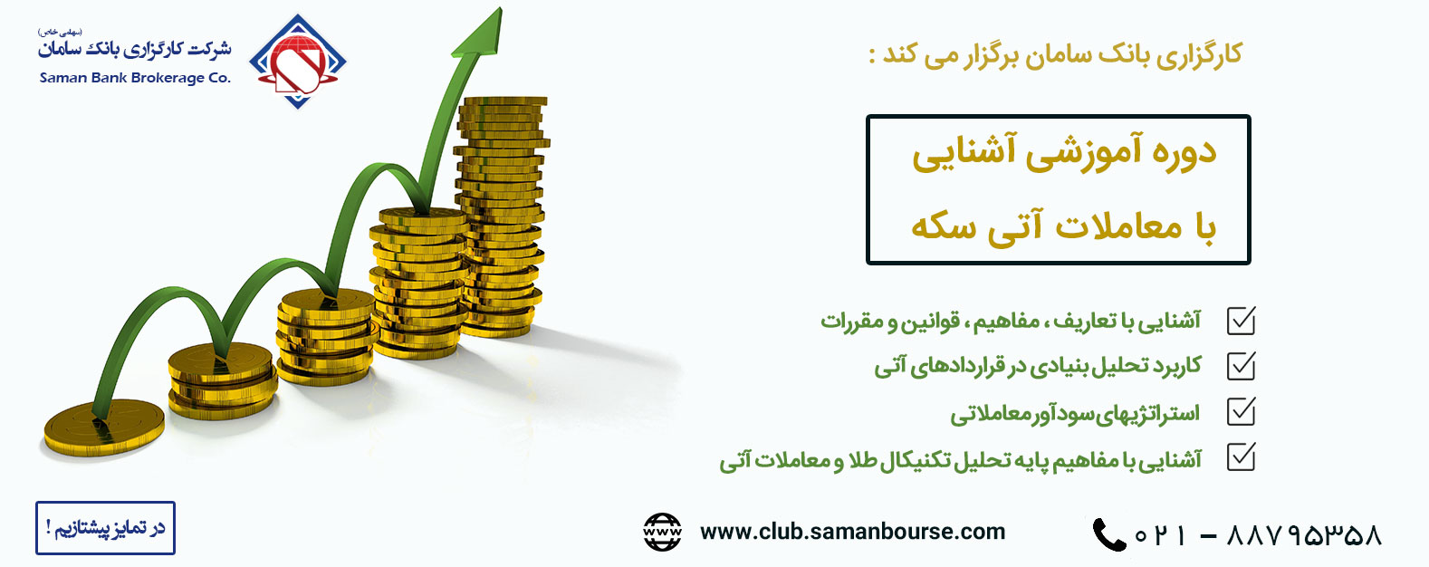 معامله 14765 در رینگ طلایی بورس کالا