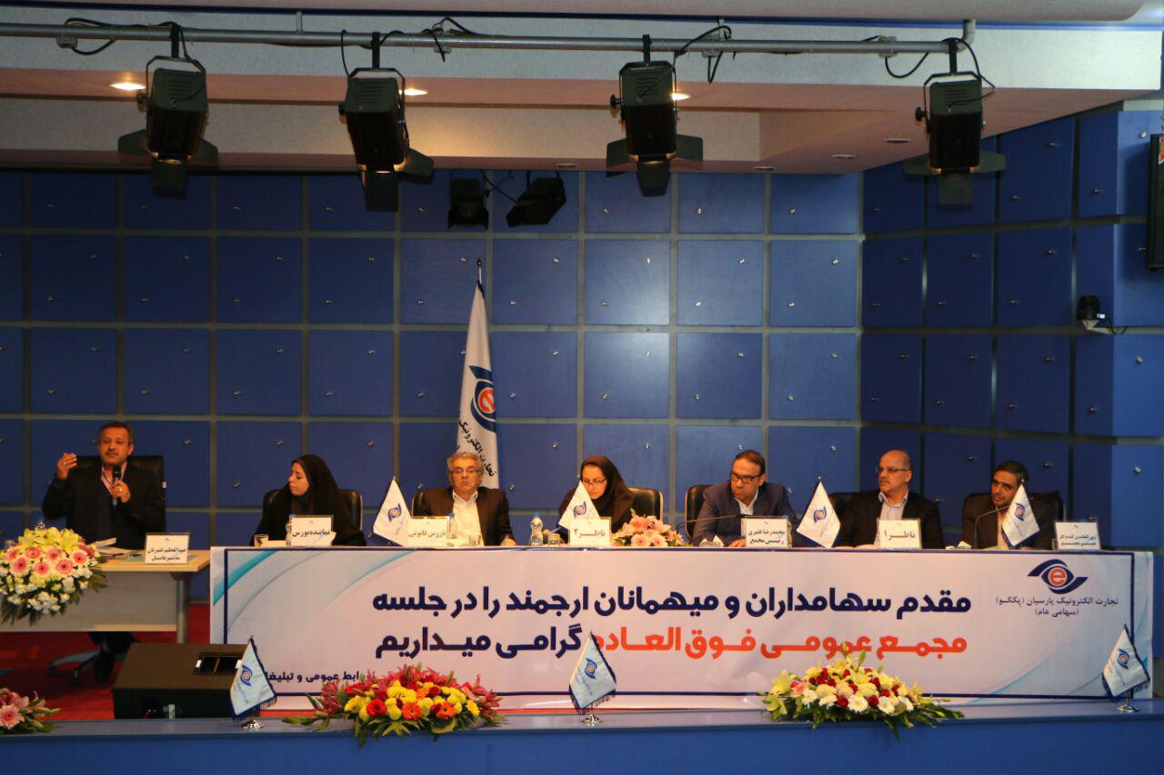 افزایش سرمایه 100 درصدی پککو تصویب شد افزایش سرمایه 100 درصدی پککو تصویب شد