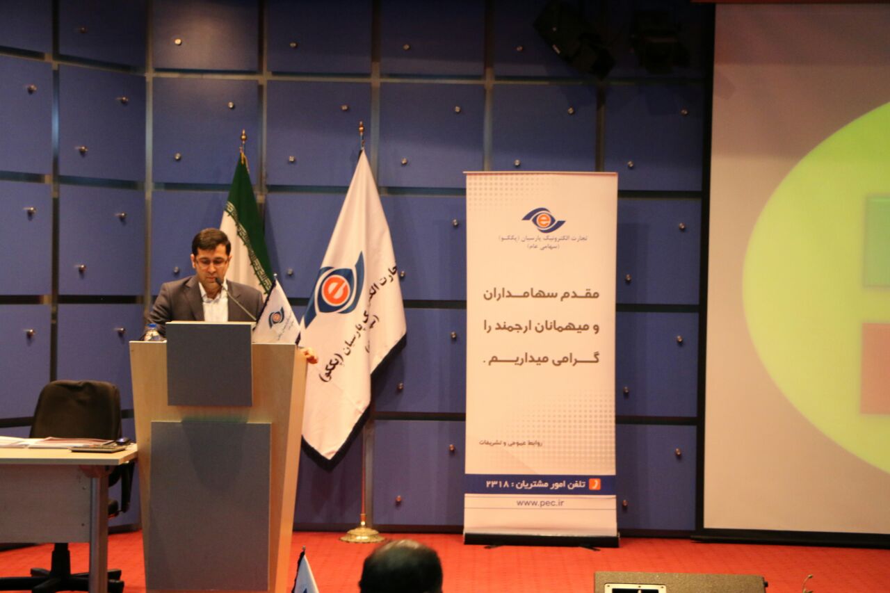 مجمع عمومی عادی سالیانه و مجمع عمومی فوق العاده پککو برگزار شد
