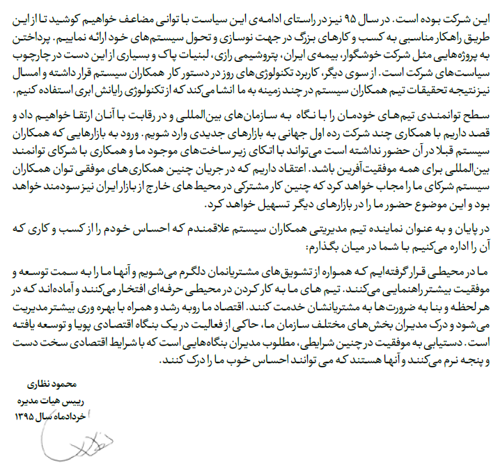 تبديل تبديل
