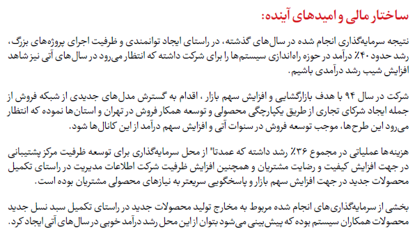 تبديل تبديل