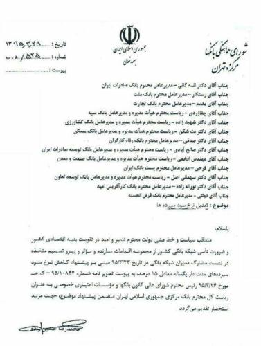 کاهش نرخ سود سپرده بانک های دولتی به 15 درصد کاهش نرخ سود سپرده بانک های دولتی به 15 درصد