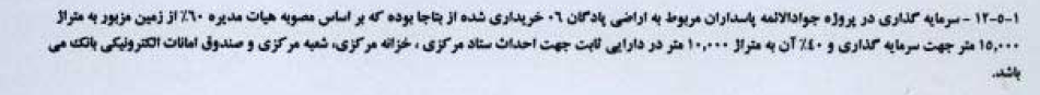 گزارش بانک حکمت