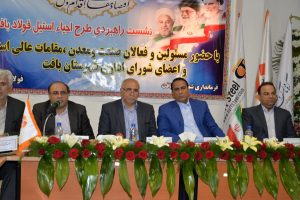 معرفی سرمایه گذار جدید ساخت مجتمع فولاد بافت معرفی سرمایه گذار جدید ساخت مجتمع فولاد بافت