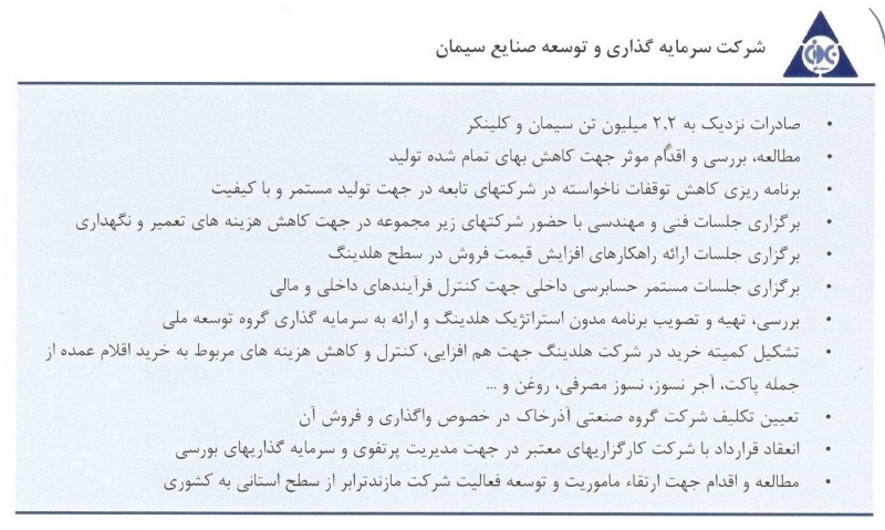 مجمع سیدکو