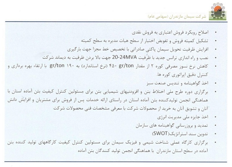 مجمع سیدکو
