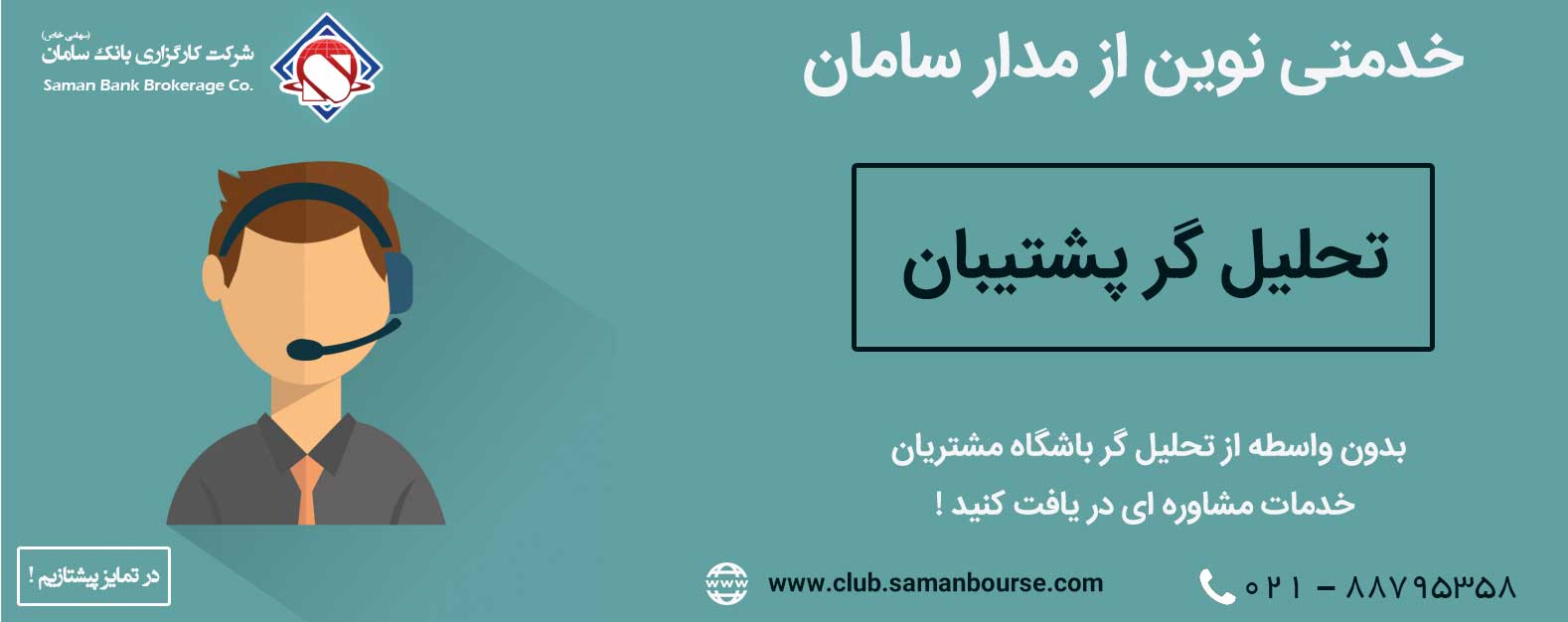 معامله 4878 در رینگ طلایی بورس کالا