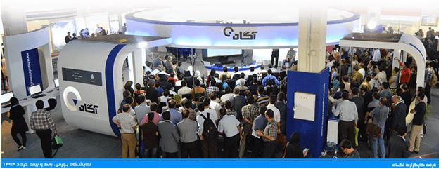 انبوهی از جوایز در قرعه کشی روزانه غرفه کارگزاری آگاه