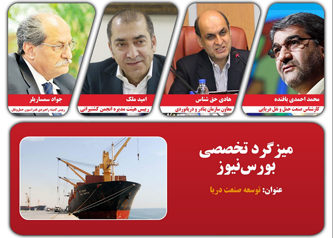دریا، شاهراه توسعه پایدار/ «بیتوجهی» مهمترین مانع توسعه صنایع/ تفاهمنامه با هند، فرصتی طلایی برای ترانزیت کالا دریا، شاهراه توسعه پایدار/ «بیتوجهی» مهمترین مانع توسعه صنایع/ تفاهمنامه با هند، فرصتی طلایی برای ترانزیت کالا
