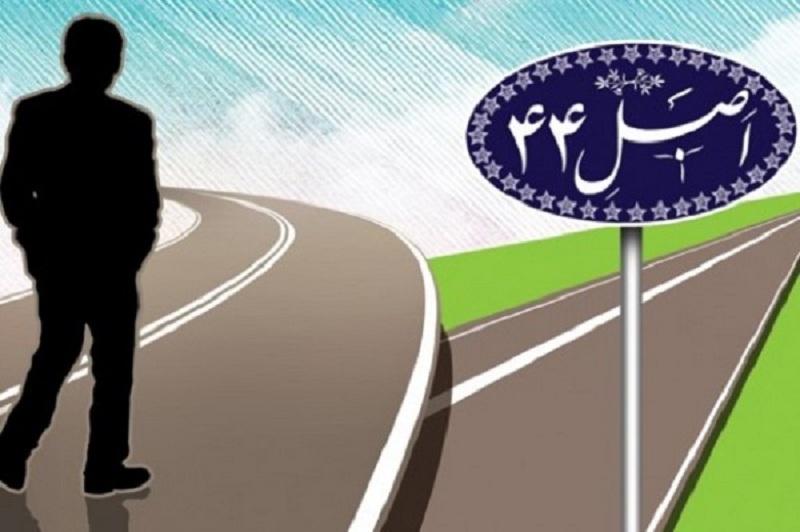 آغاز بیراهه مثلث فراقانونی اصل44 / خصولتیها زاییدهای از تفاسیر مختلف قانون آغاز بیراهه مثلث فراقانونی اصل44 / خصولتیها زاییدهای از تفاسیر مختلف قانون