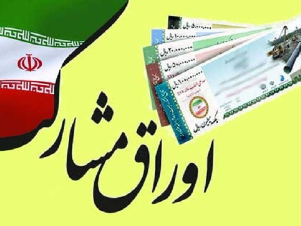 میزان انتشار اوراق و اسناد خزانه براساس مجوز قانون