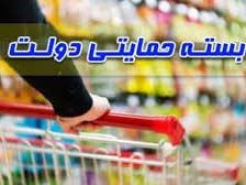 مایحتاج زندگی مردم در قالب بسته‌های حمایتی تامین نمی‌شود