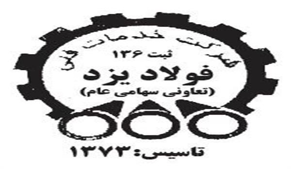 آگهی دعوت به مجمع عمومی فوق العاده نوبت دوم آگهی دعوت به مجمع عمومی فوق العاده نوبت دوم