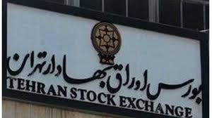 بازار سرمایه در سالی که گذشت بازار سرمایه در سالی که گذشت