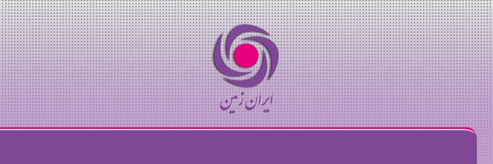 سرمایه‎های جدید در زمین این بانک / وزمین» از سودآوری سخن می‎گوید