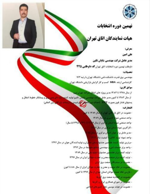 اتاق بازرگانی نیازمند جوان‌گرایی/ رواج خودتحریمی در داخل کشور