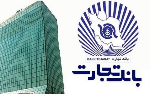 دارایی های بانک تجارت در جیب دیگران