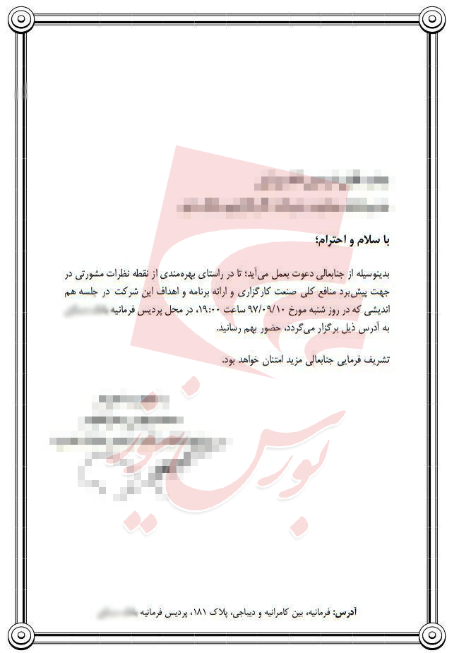 به وقت شام با طعم انتخاباتی به وقت شام با طعم انتخاباتی