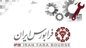 توقف نمادهای معاملاتی «فولاژ»، «وآتی» و «وسکاب»