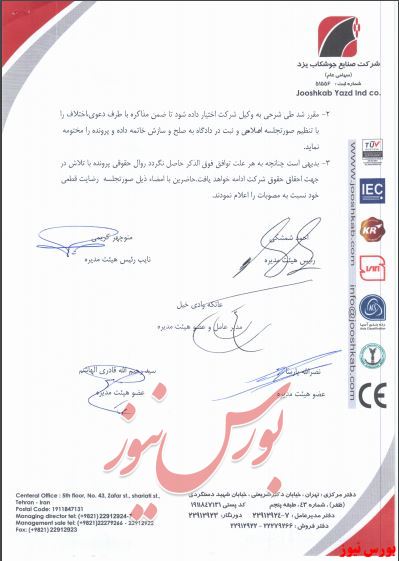 نتیجه نهایی شکایت نتیجه نهایی شکایت