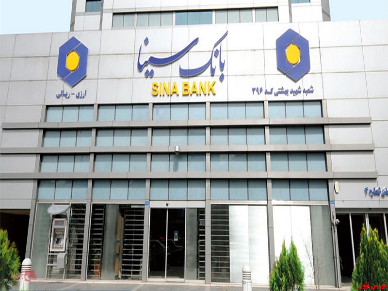 تجدید ارزیابی در دستور کار بانک سینا
