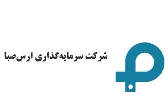 دلایل بازدهی ۲۲۲ درصدی سهم در ۹ ماهه