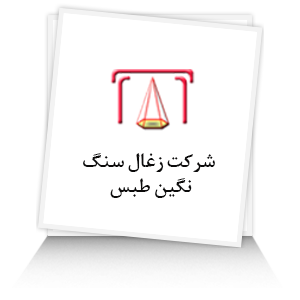 سهامدار در انتظار سود سنواتی سهامدار در انتظار سود سنواتی
