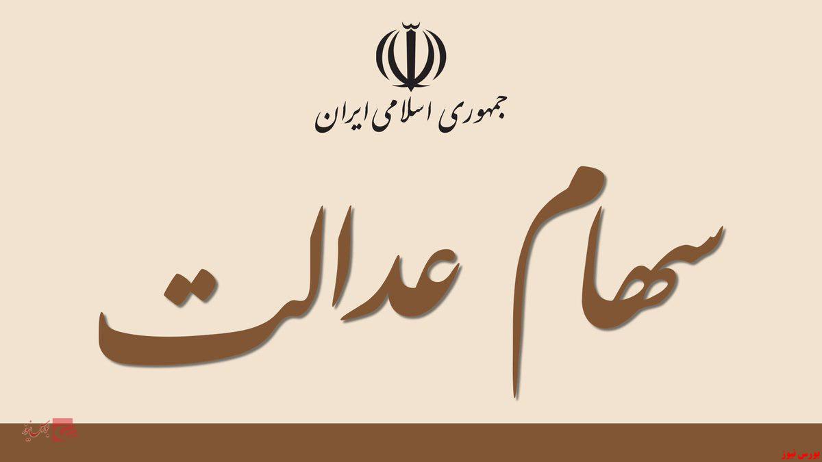 اعضای تازه وارد سهام عدالت/ تحویل مستقیم سهام به مردم اعضای تازه وارد سهام عدالت/ تحویل مستقیم سهام به مردم