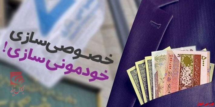 دولت حق رای پالایشگاه‌ها را از دست نمی‌دهد