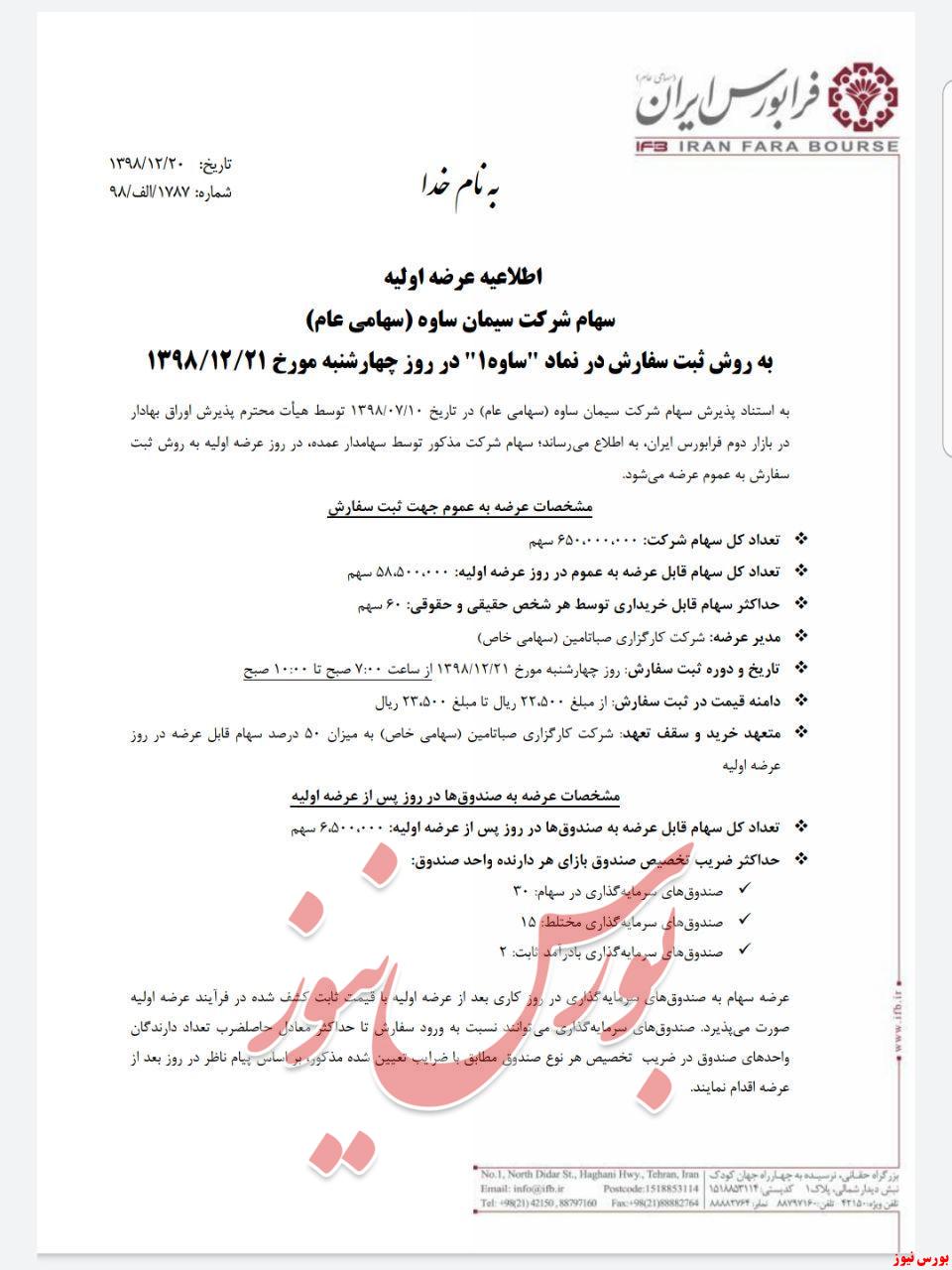 سفارش‌گذاری 